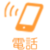電話でお問い合せ 03-5856-5551